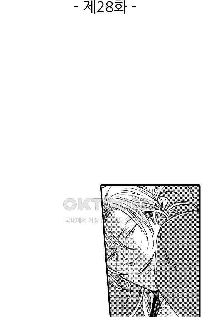 양키 군은 개가 되고 싶어 28화 2