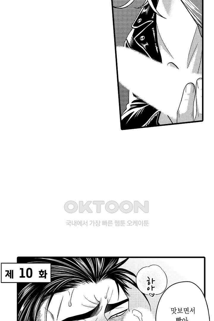 양키 군은 개가 되고 싶어 28화 3