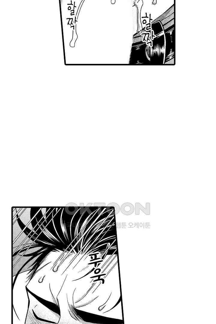 양키 군은 개가 되고 싶어 28화 8