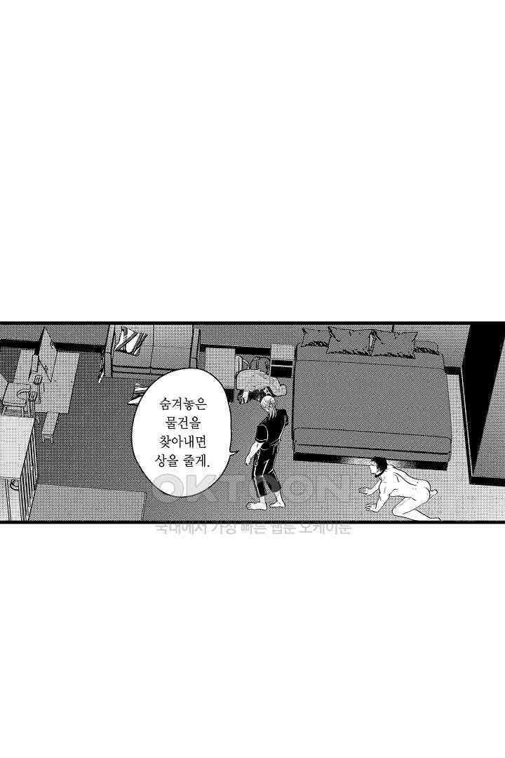 양키 군은 개가 되고 싶어 30화 4