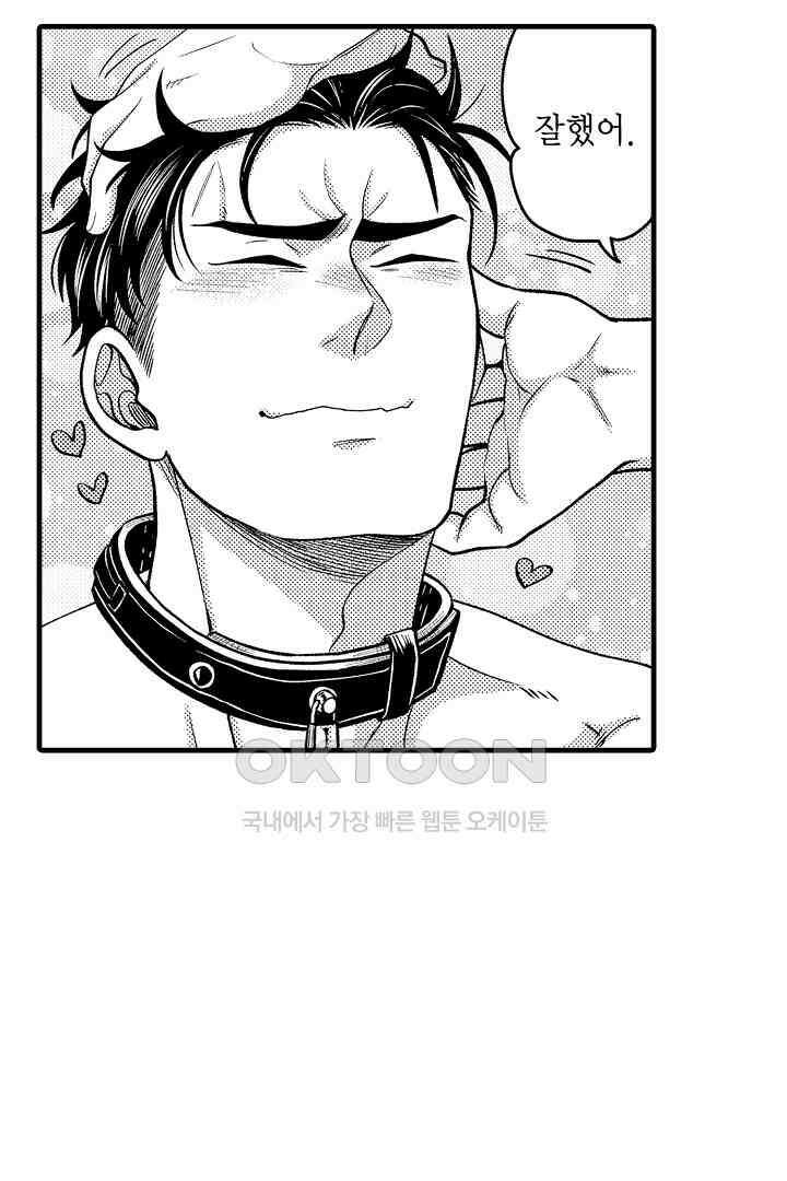 양키 군은 개가 되고 싶어 30화 9