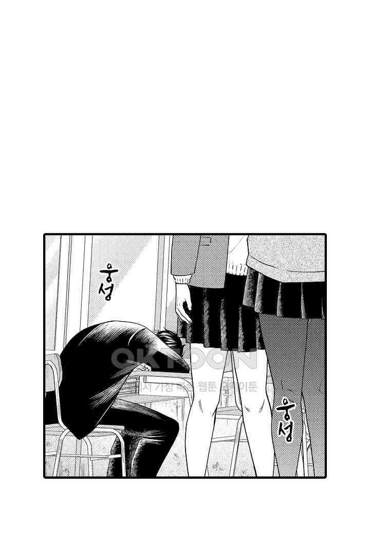 양키 군은 개가 되고 싶어 34화 3