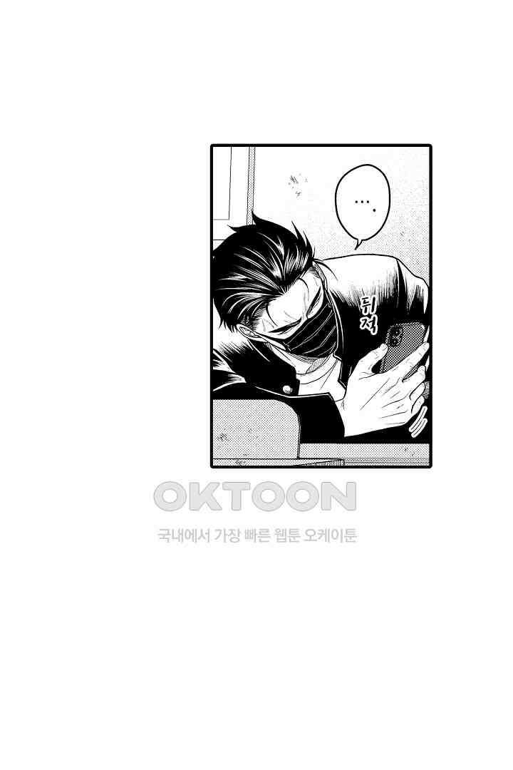양키 군은 개가 되고 싶어 34화 5