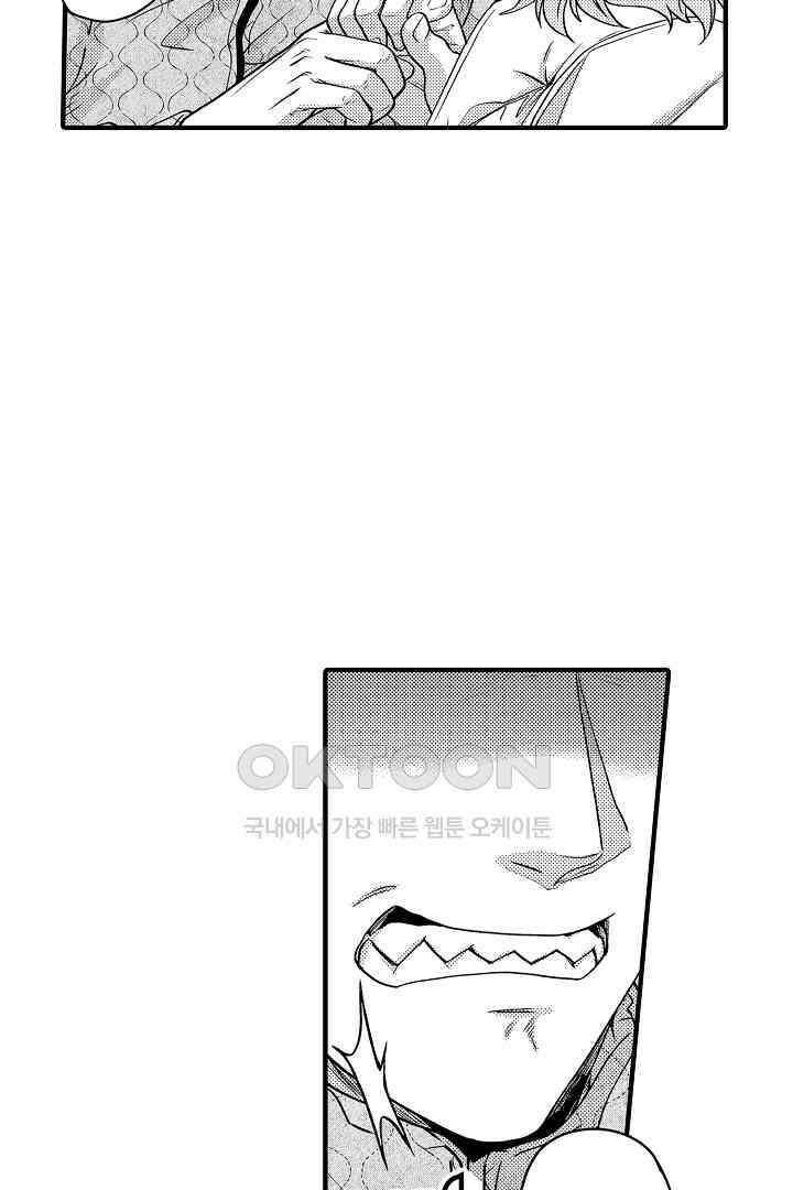 양키 군은 개가 되고 싶어 41화 4