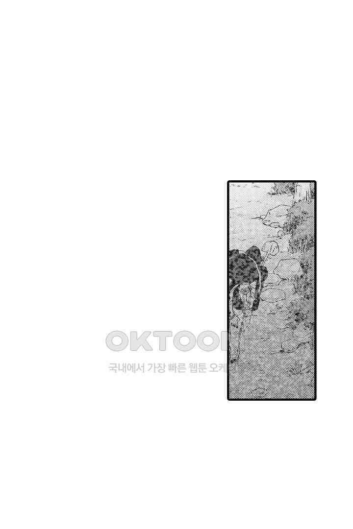 양키 군은 개가 되고 싶어 41화 6
