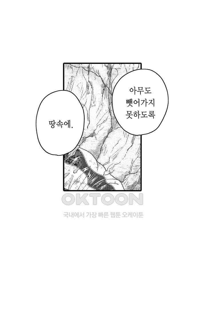 양키 군은 개가 되고 싶어 41화 7