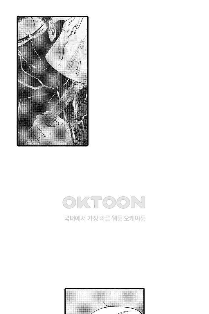 양키 군은 개가 되고 싶어 41화 8