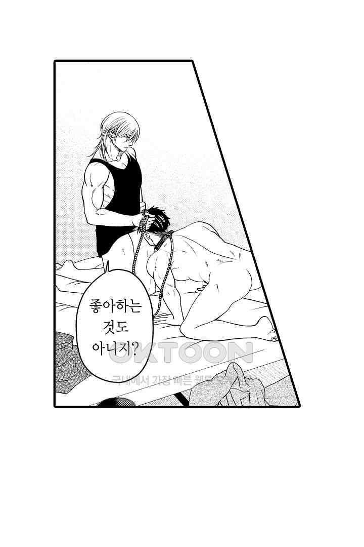 양키 군은 개가 되고 싶어 45화 7