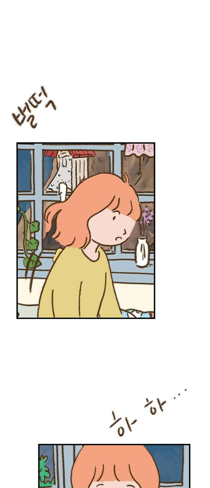 추억이 찾아오는 가게 21． 추억 스물하나, 1