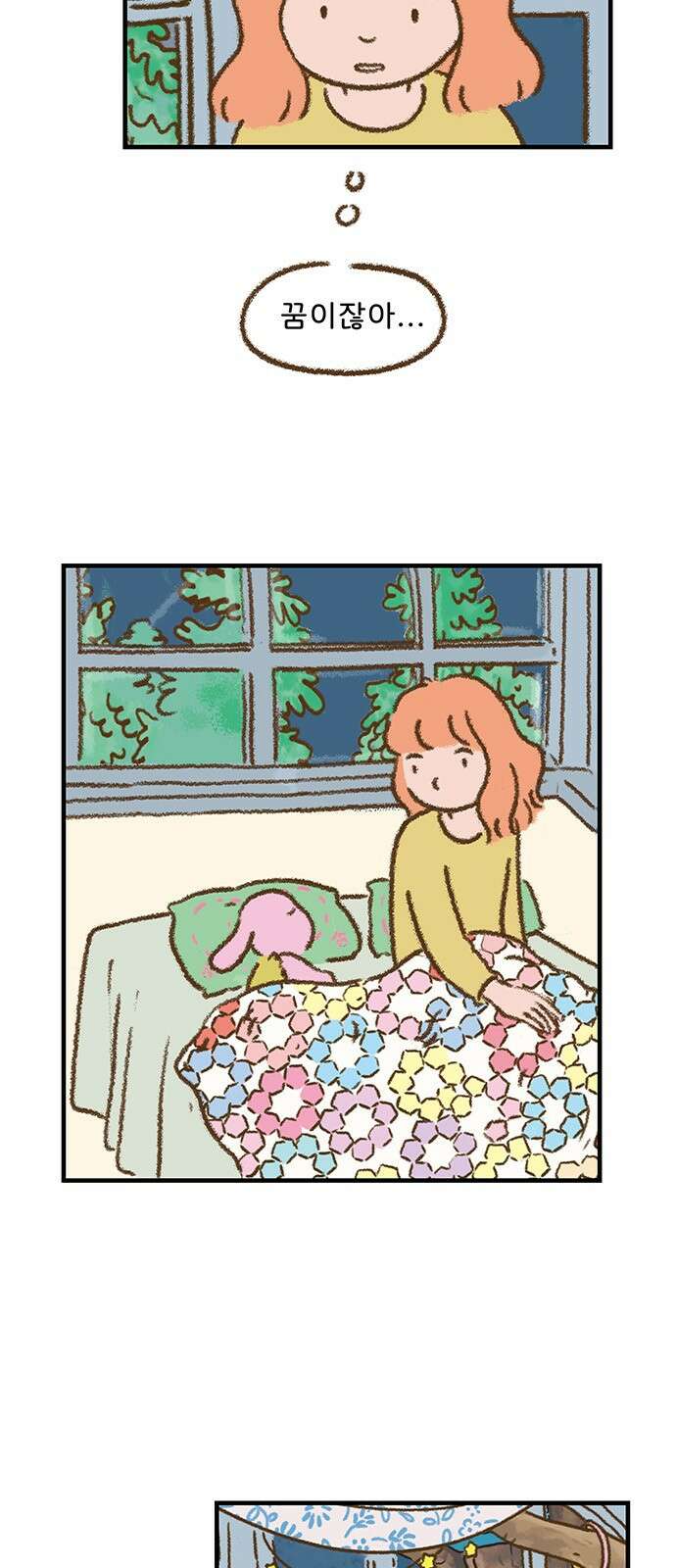 추억이 찾아오는 가게 21． 추억 스물하나, 2
