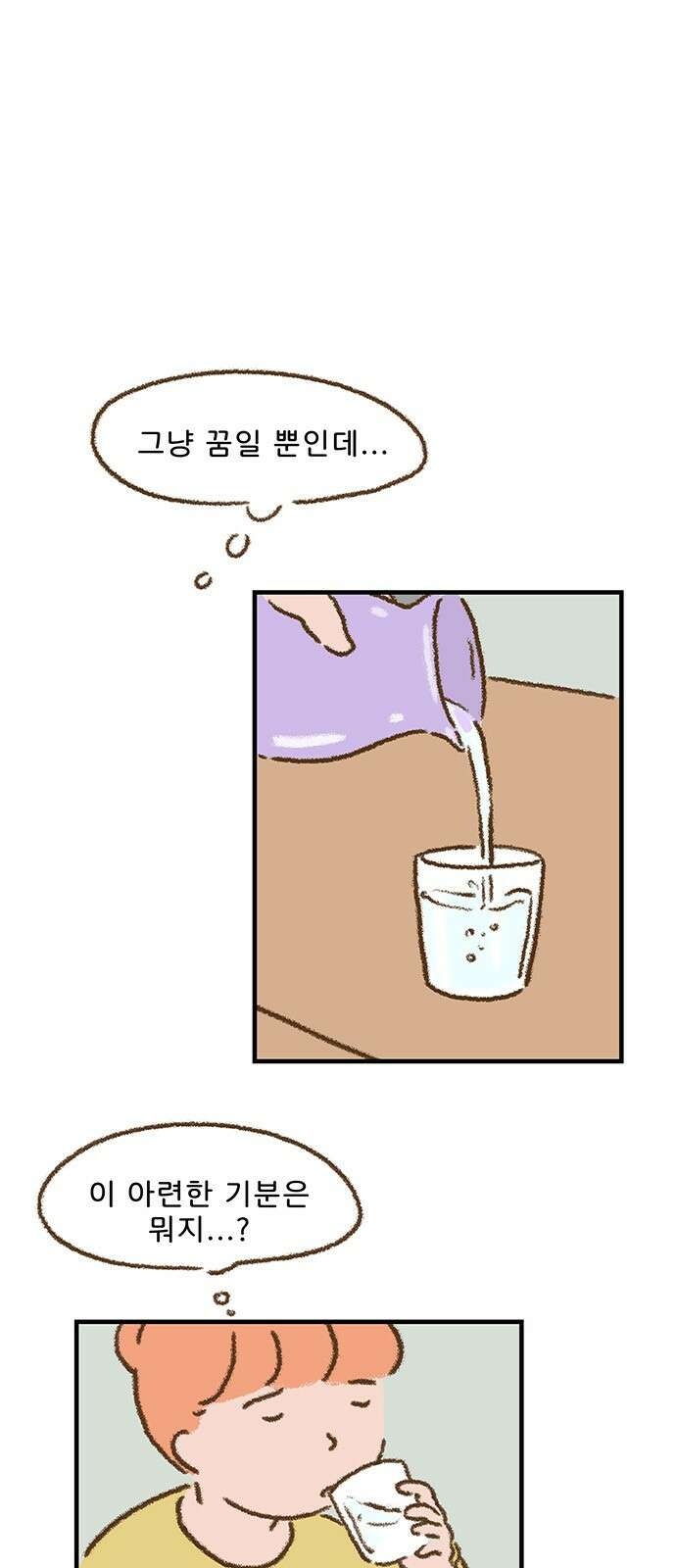 추억이 찾아오는 가게 21． 추억 스물하나, 4