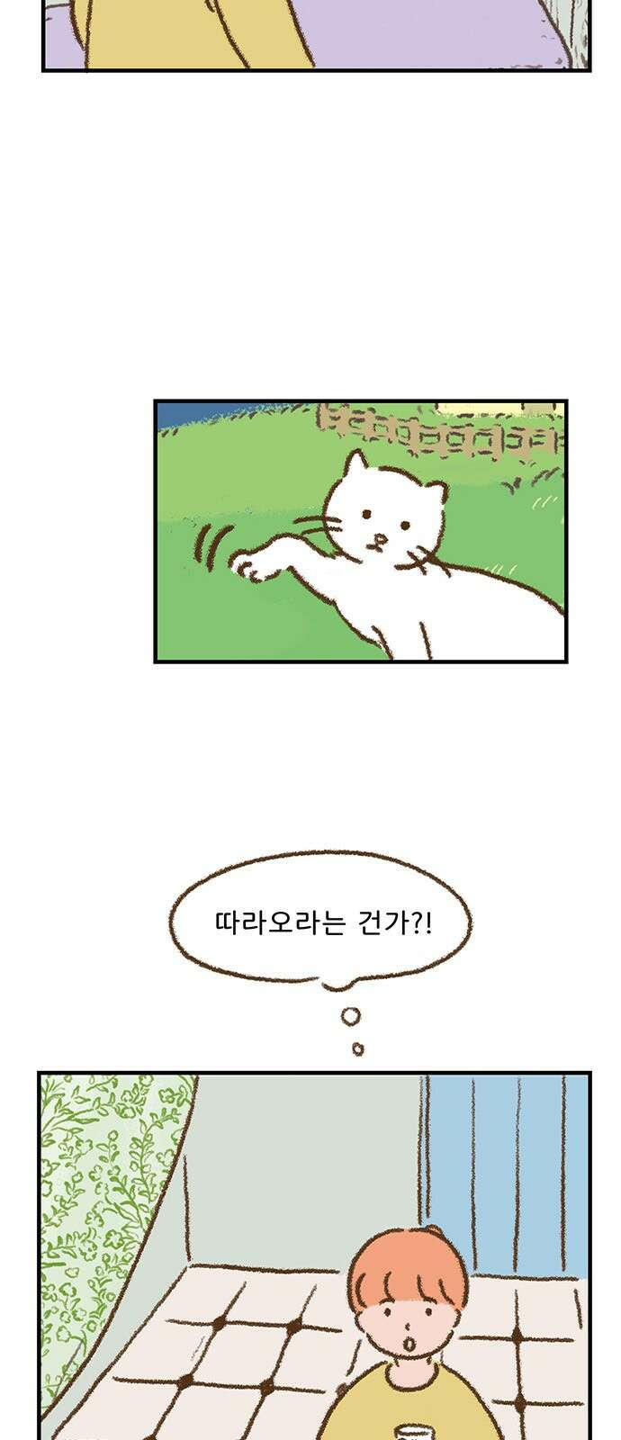 추억이 찾아오는 가게 21． 추억 스물하나, 6