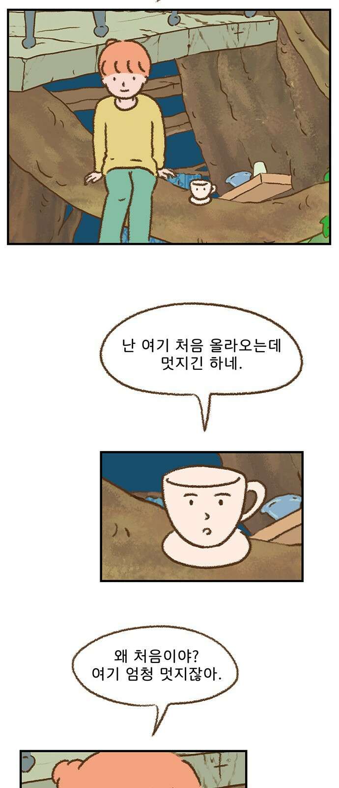 추억이 찾아오는 가게 21． 추억 스물하나, 11