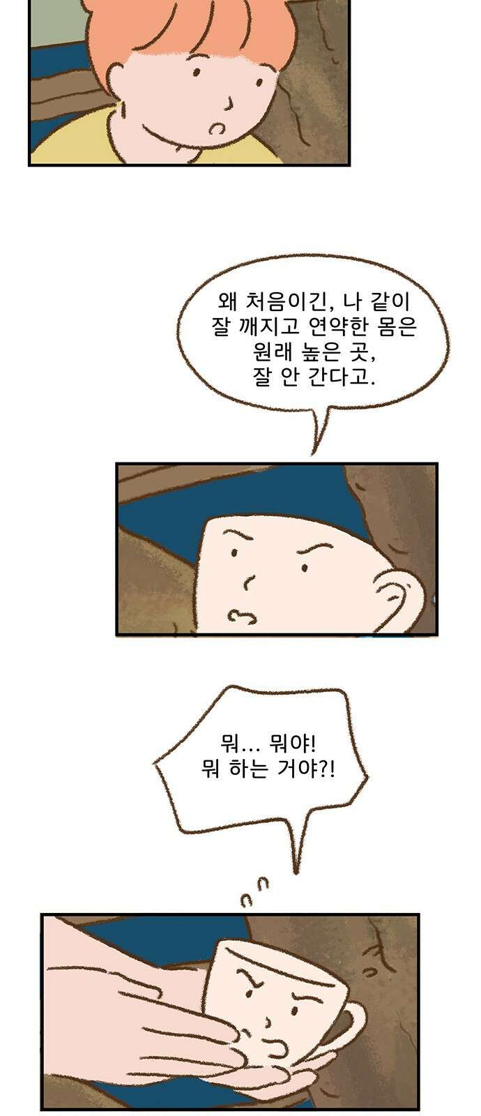 추억이 찾아오는 가게 21． 추억 스물하나, 12