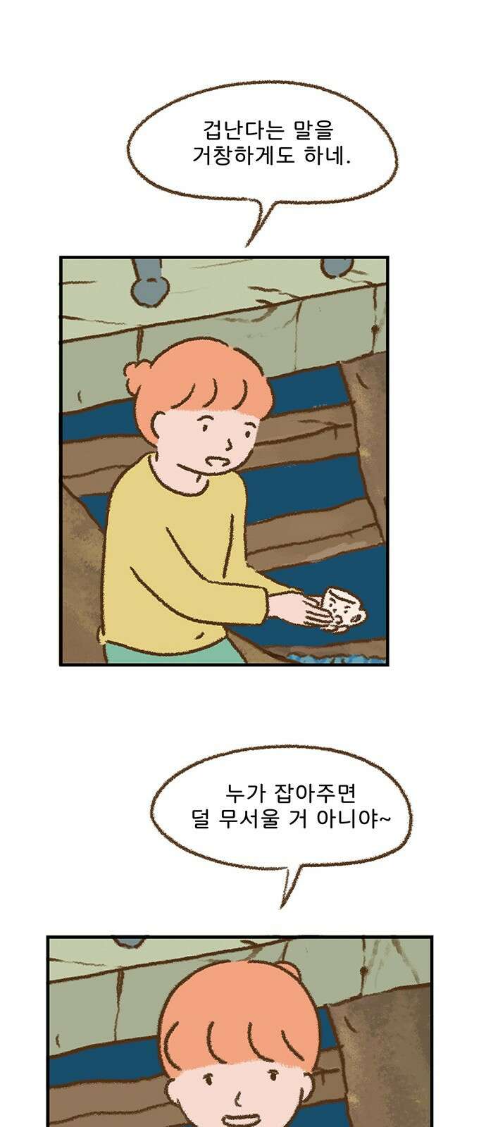 추억이 찾아오는 가게 21． 추억 스물하나, 13