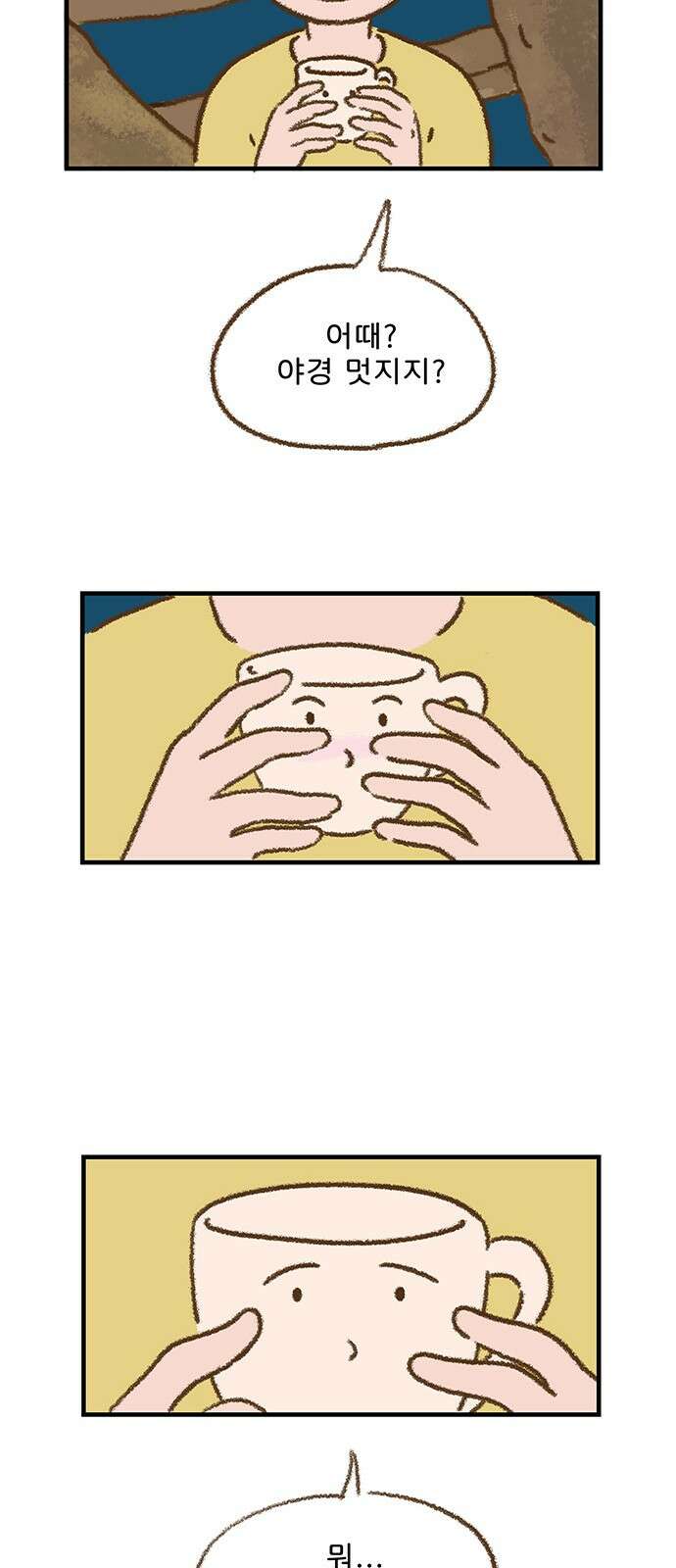 추억이 찾아오는 가게 21． 추억 스물하나, 14