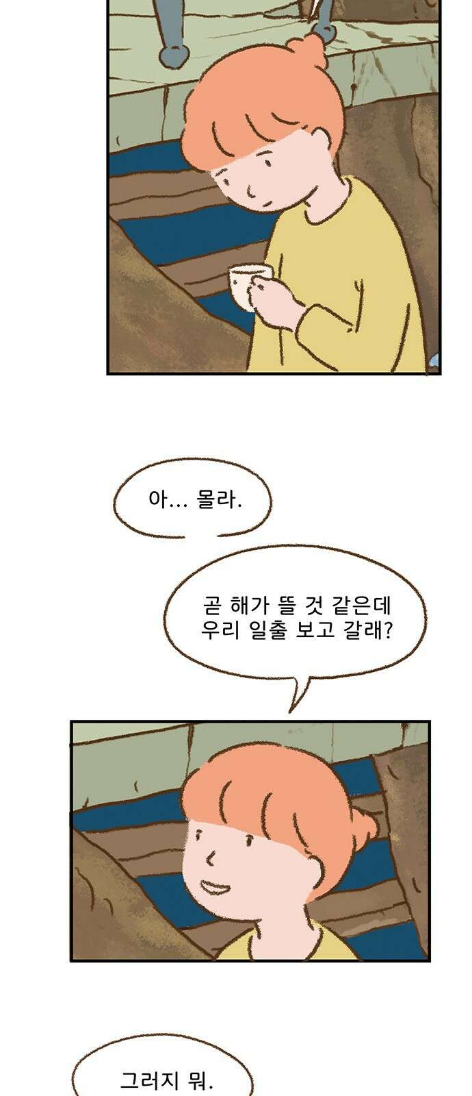 추억이 찾아오는 가게 21． 추억 스물하나, 21
