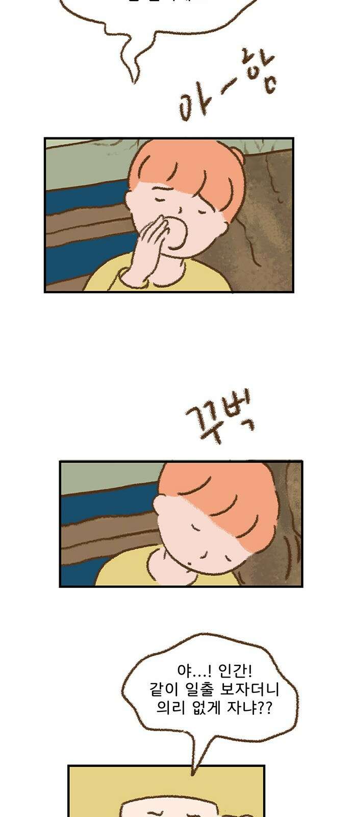 추억이 찾아오는 가게 21． 추억 스물하나, 23