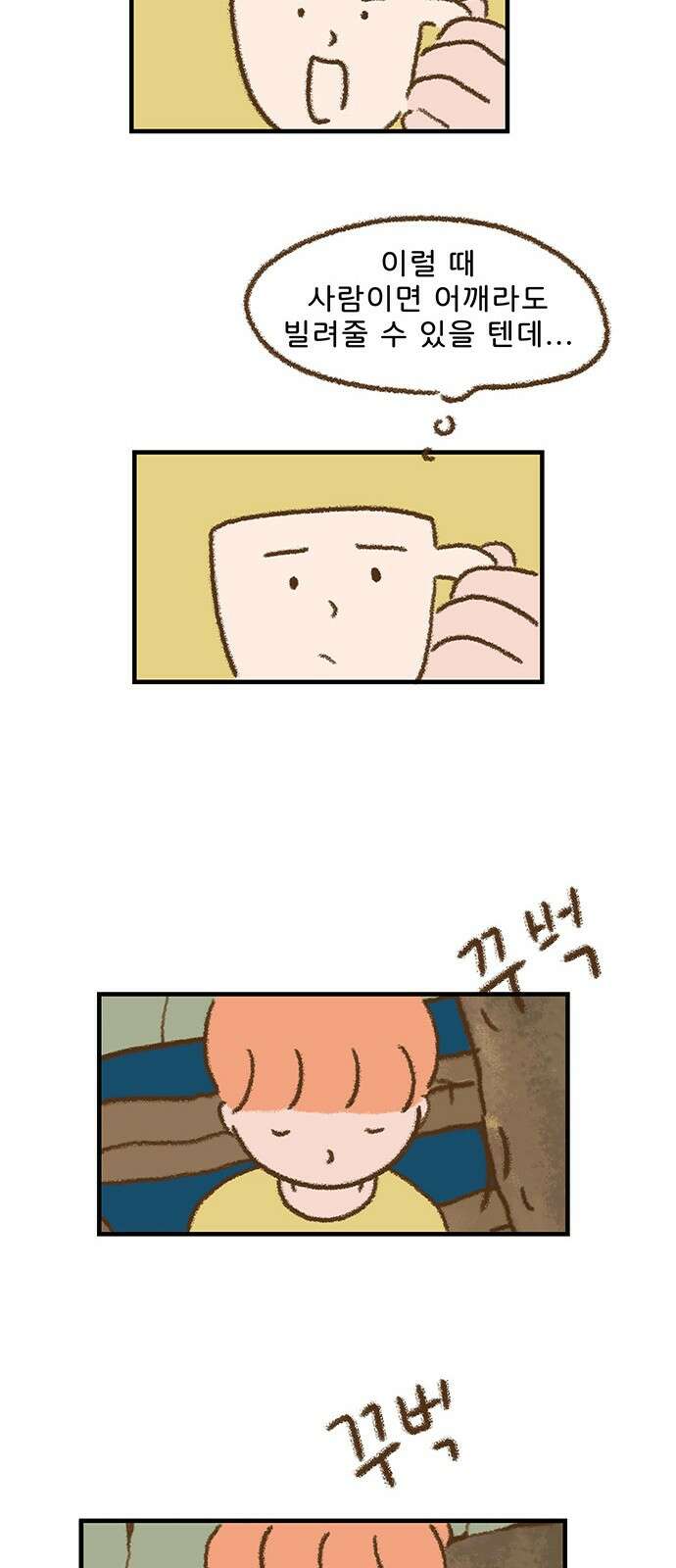 추억이 찾아오는 가게 21． 추억 스물하나, 24