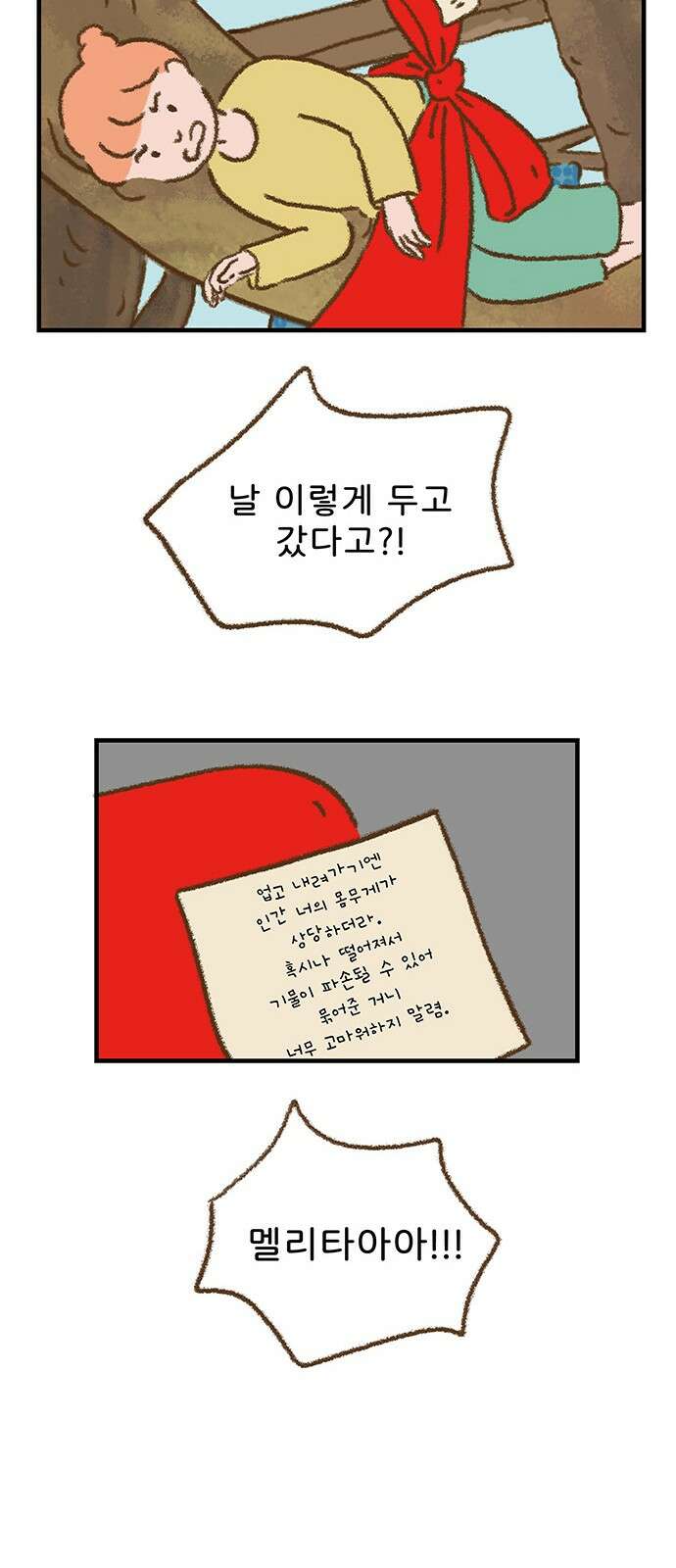 추억이 찾아오는 가게 21． 추억 스물하나, 29