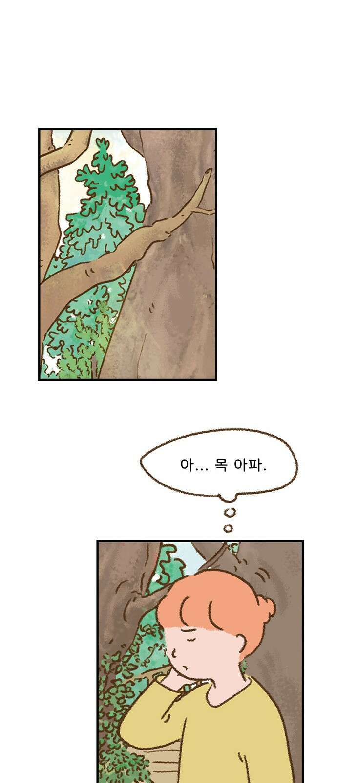 추억이 찾아오는 가게 21． 추억 스물하나, 30