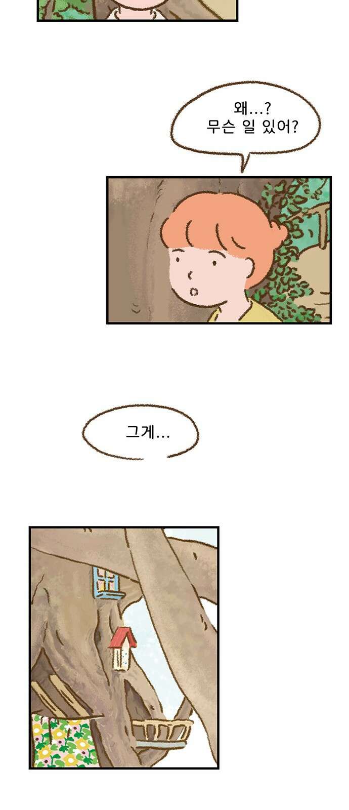 추억이 찾아오는 가게 21． 추억 스물하나, 33