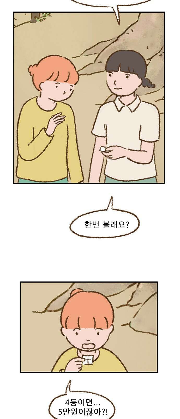 추억이 찾아오는 가게 21． 추억 스물하나, 36
