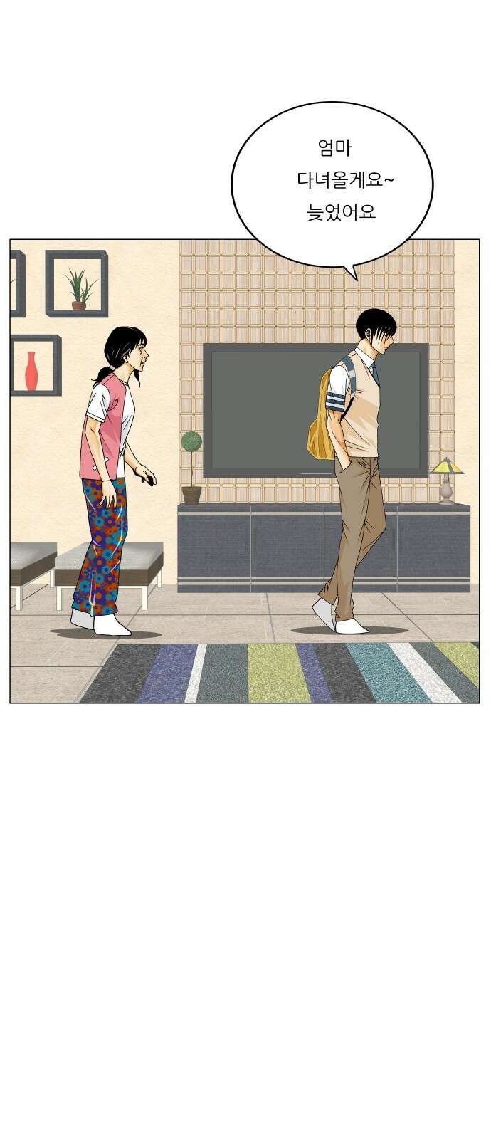 최강전설 강해효 579화 6