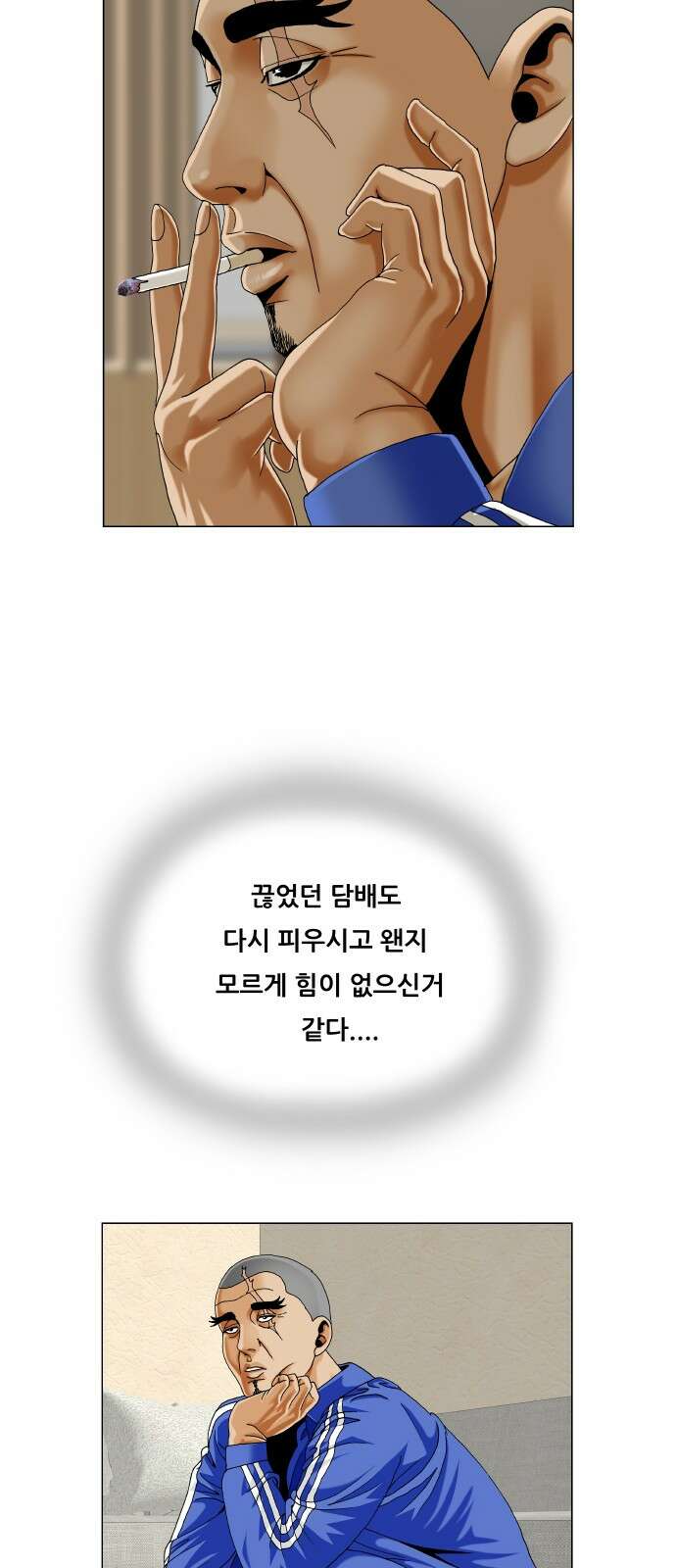 최강전설 강해효 579화 8