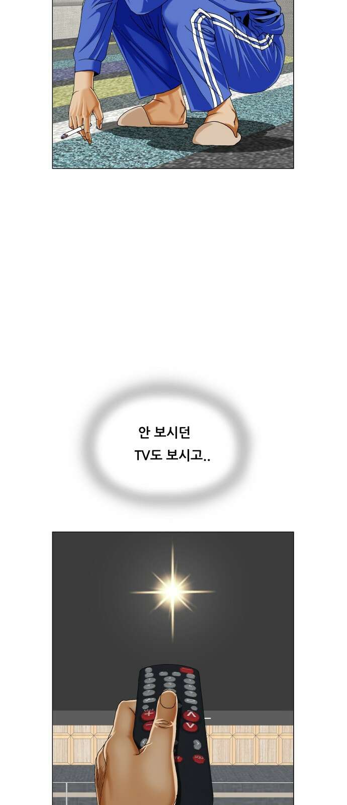 최강전설 강해효 579화 9