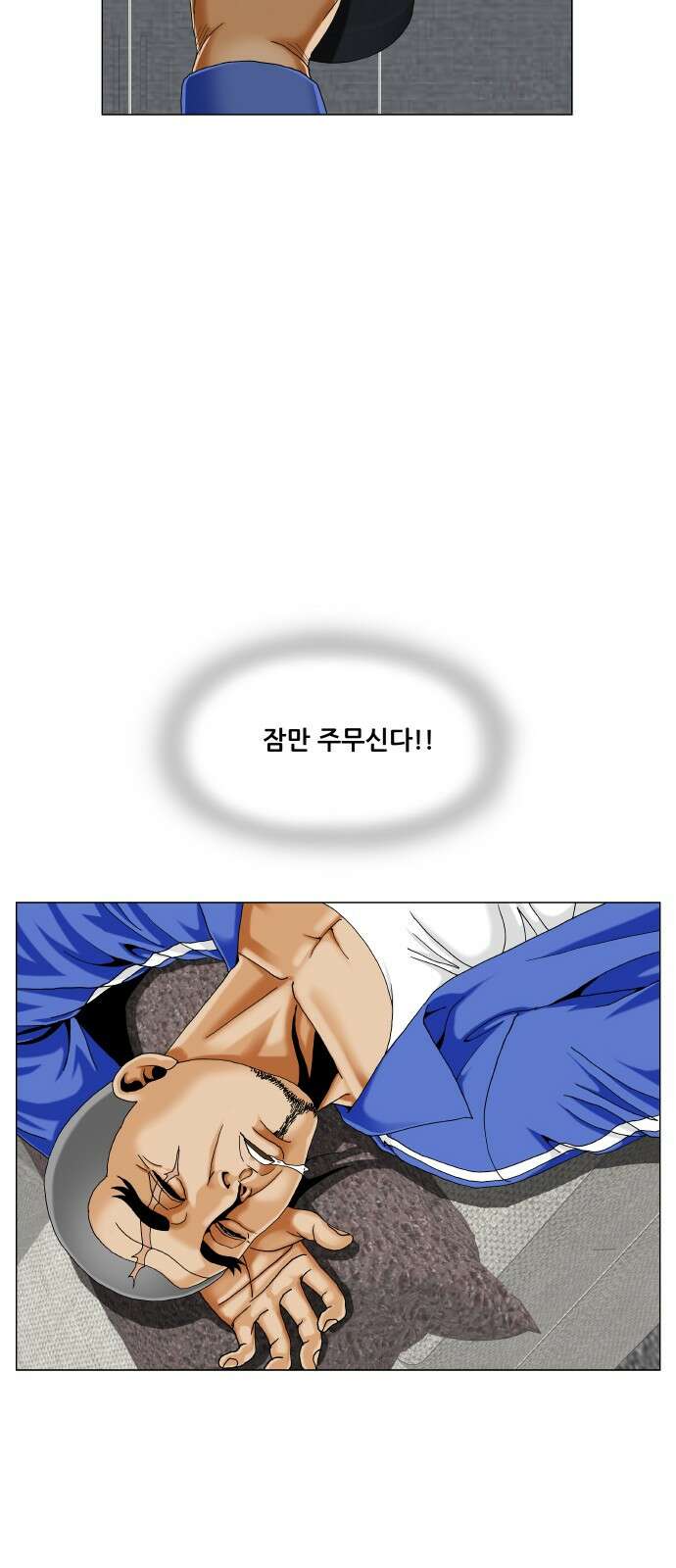 최강전설 강해효 579화 10