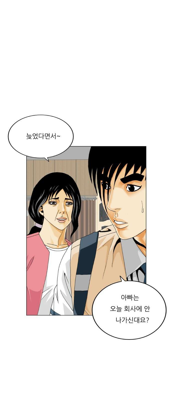 최강전설 강해효 579화 12