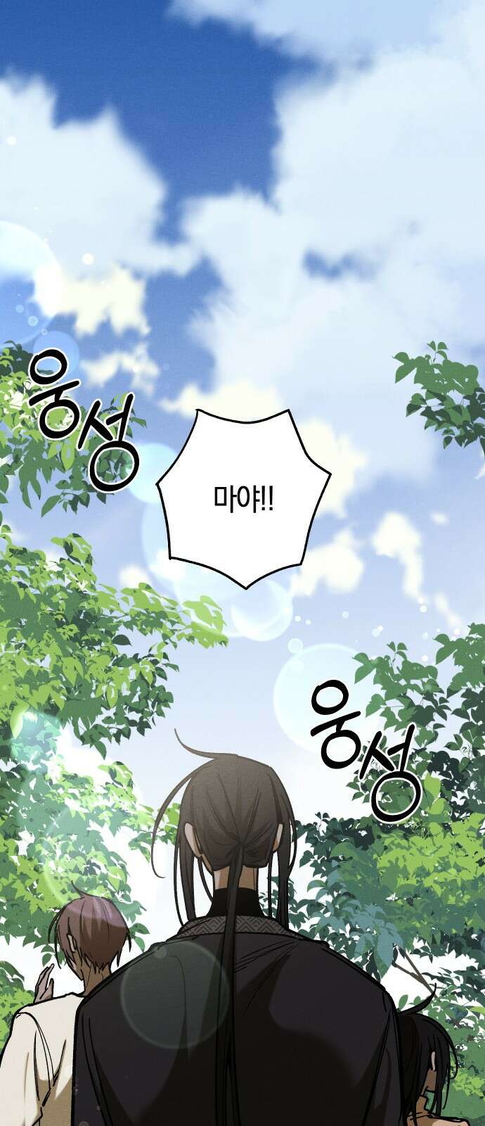 괴물의 바다 7화 1