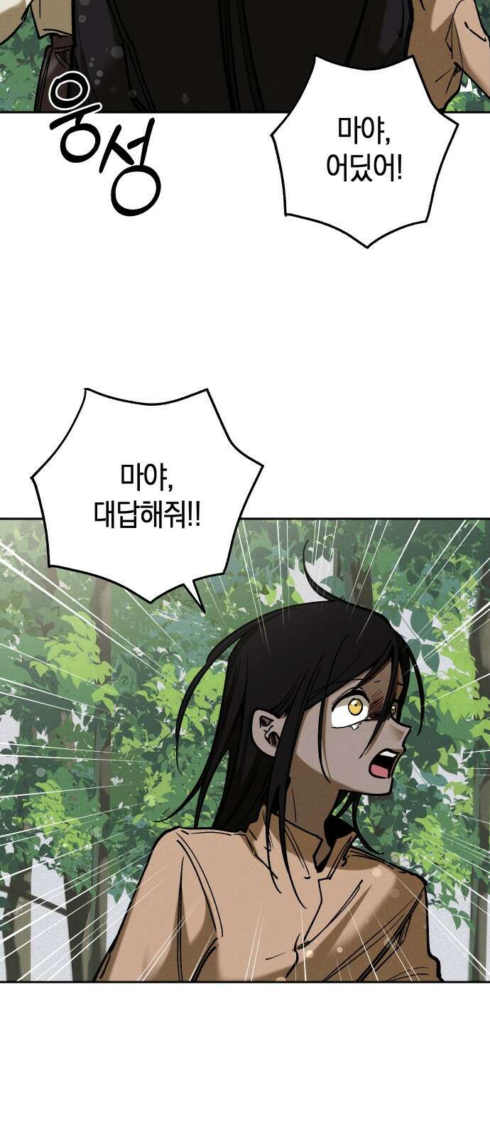 괴물의 바다 7화 2