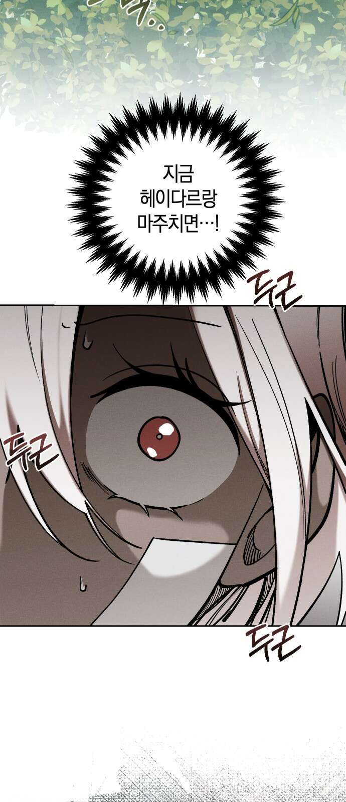 괴물의 바다 7화 10