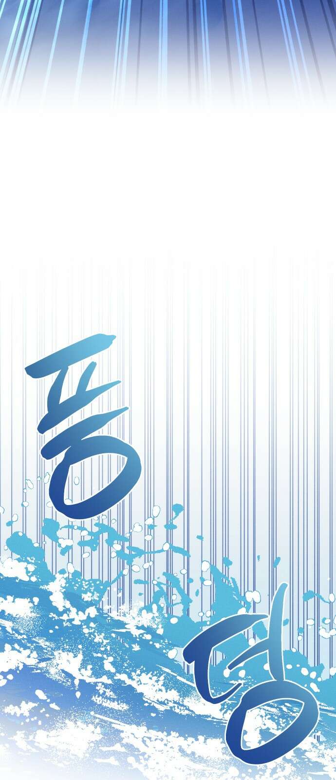괴물의 바다 7화 13