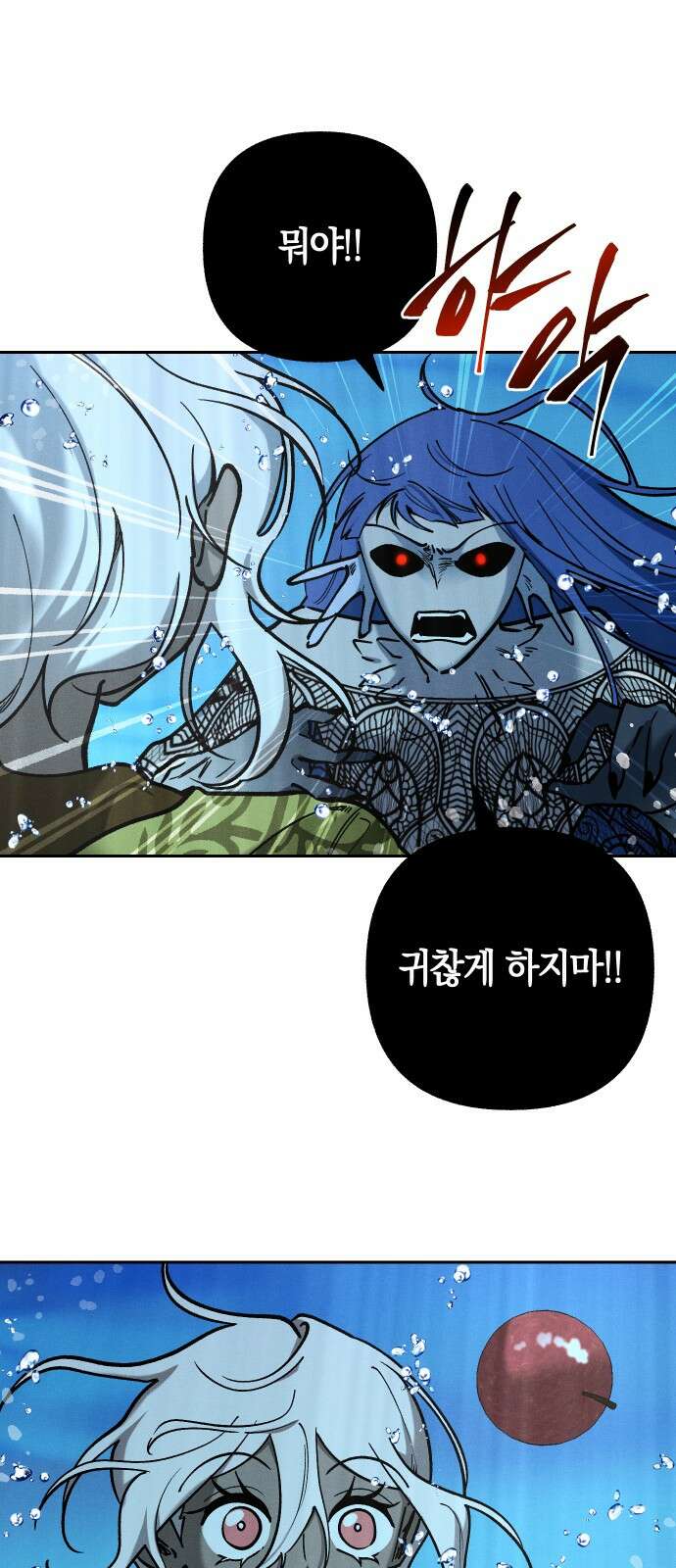 괴물의 바다 7화 16