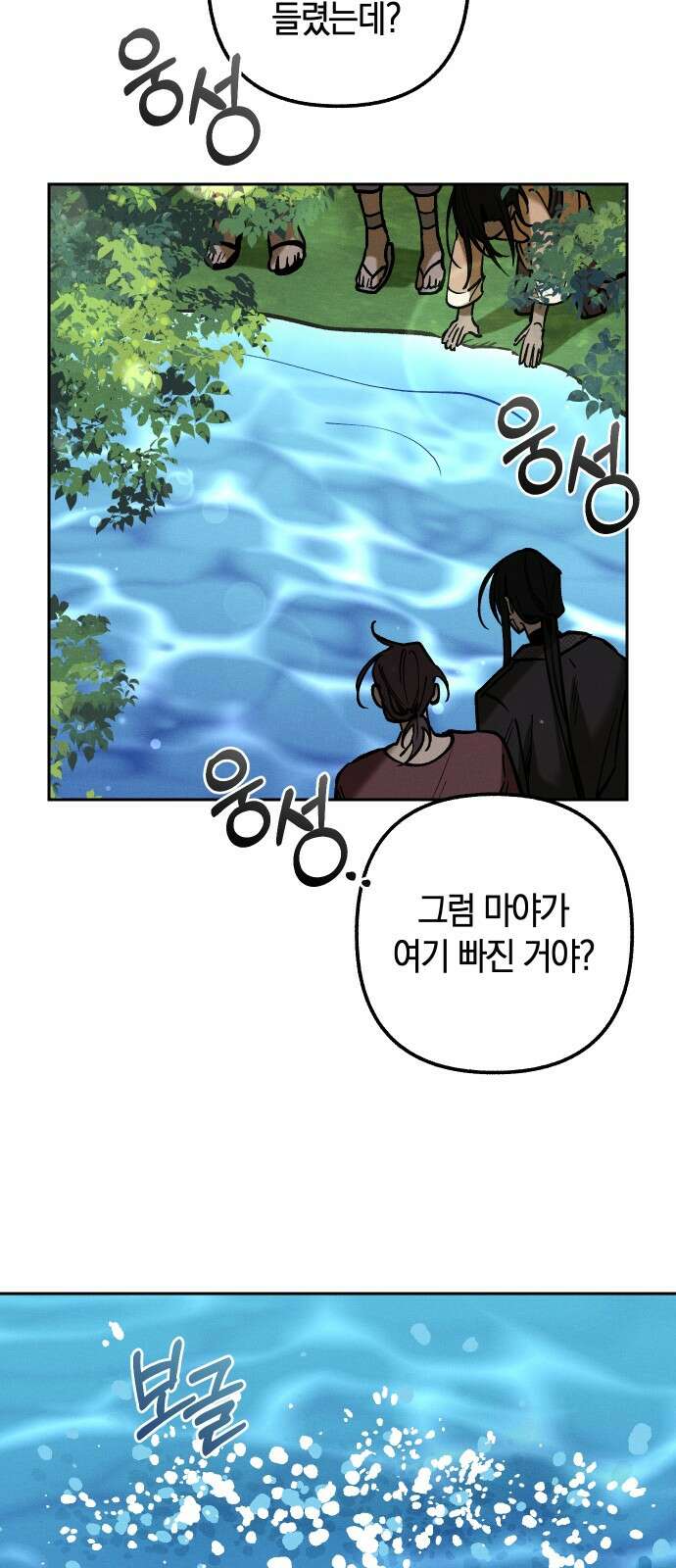 괴물의 바다 7화 20