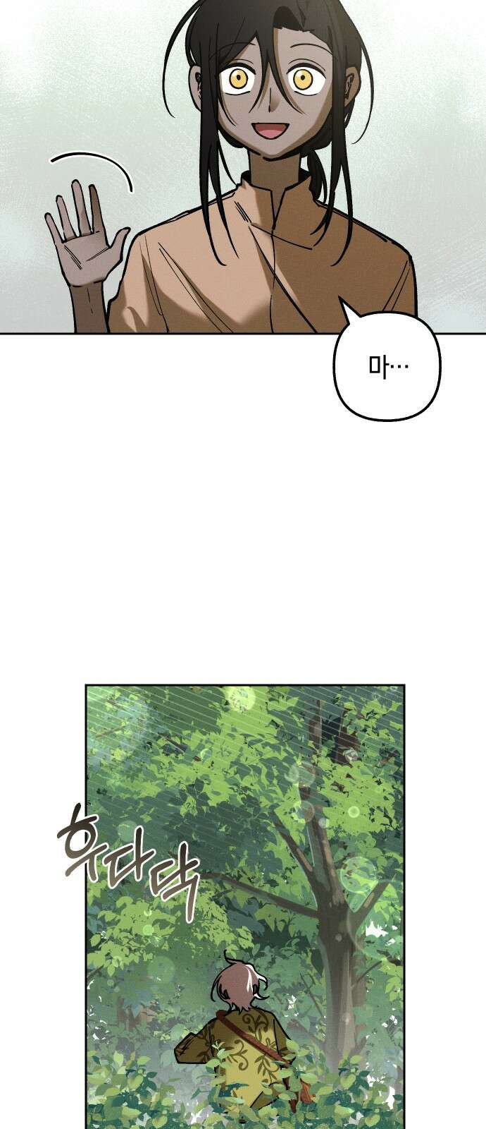 괴물의 바다 7화 34