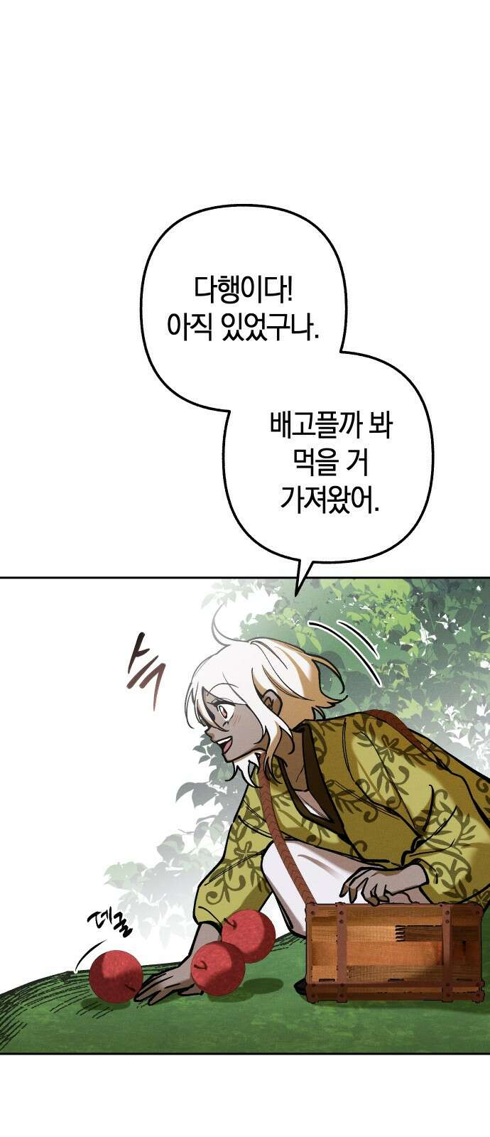 괴물의 바다 7화 40