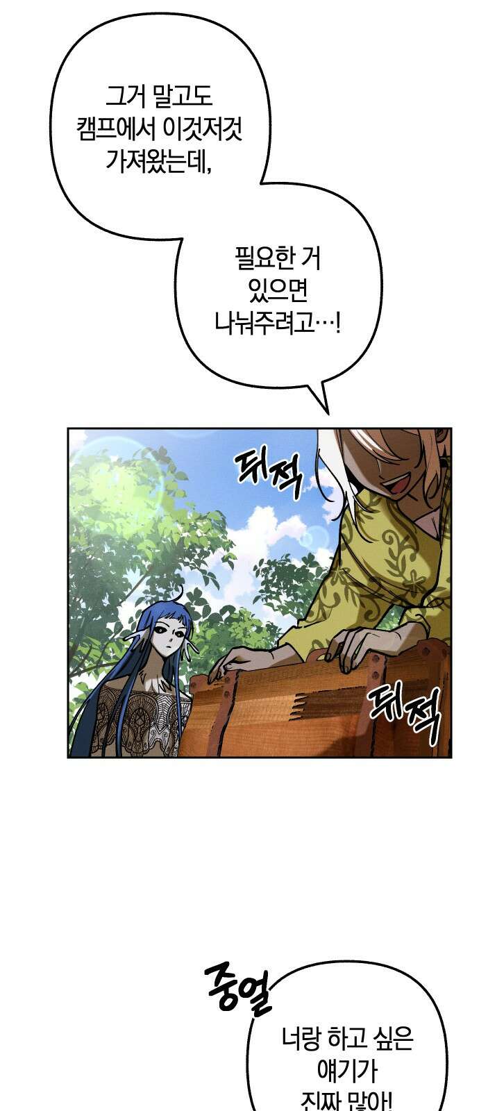 괴물의 바다 7화 41