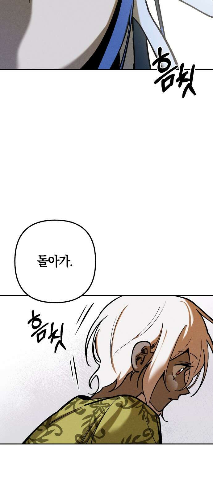 괴물의 바다 7화 43