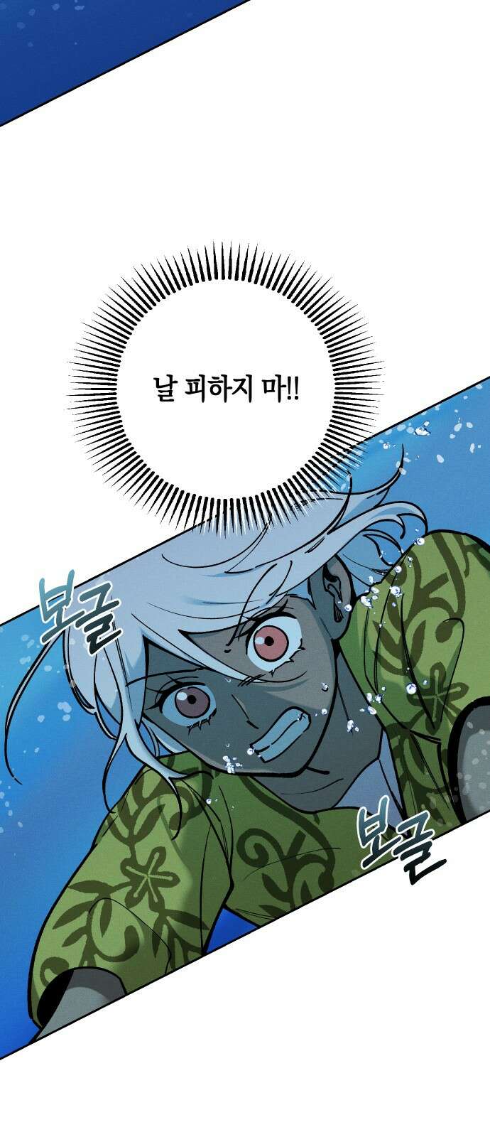 괴물의 바다 7화 54
