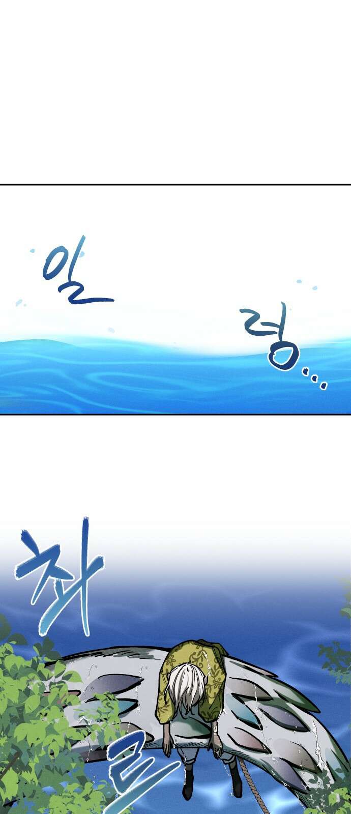 괴물의 바다 7화 61
