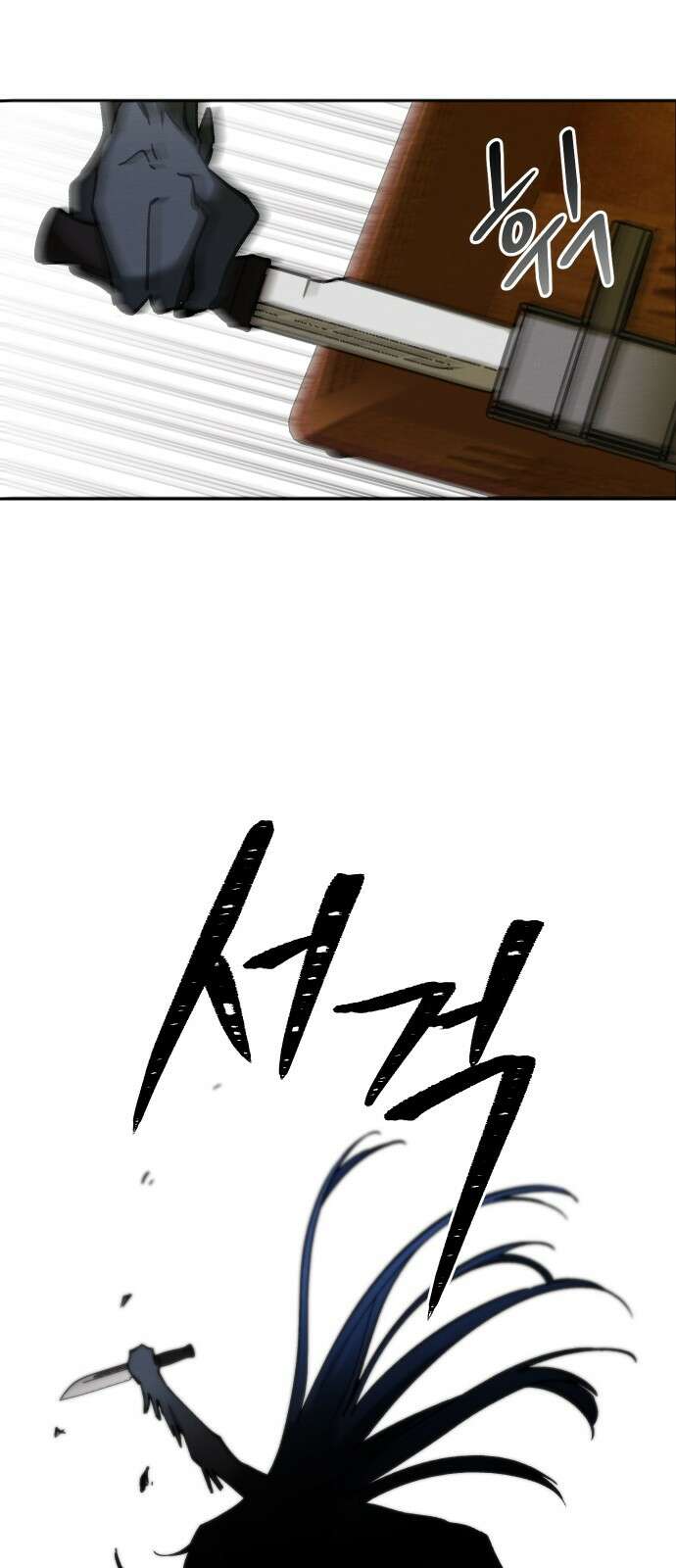 괴물의 바다 7화 65