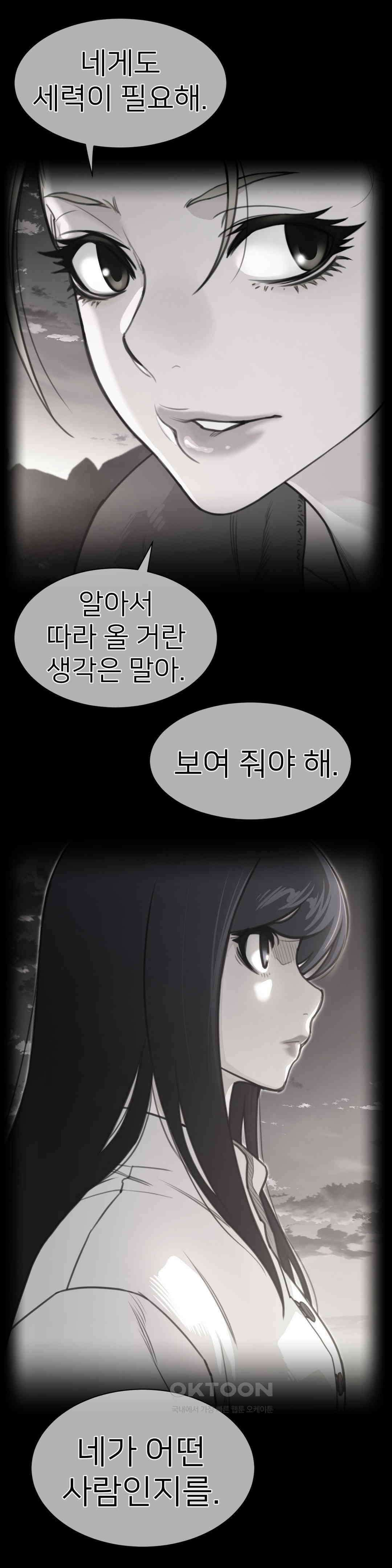 퍼펙트 하프 3부 33화 : 늑대우리 1