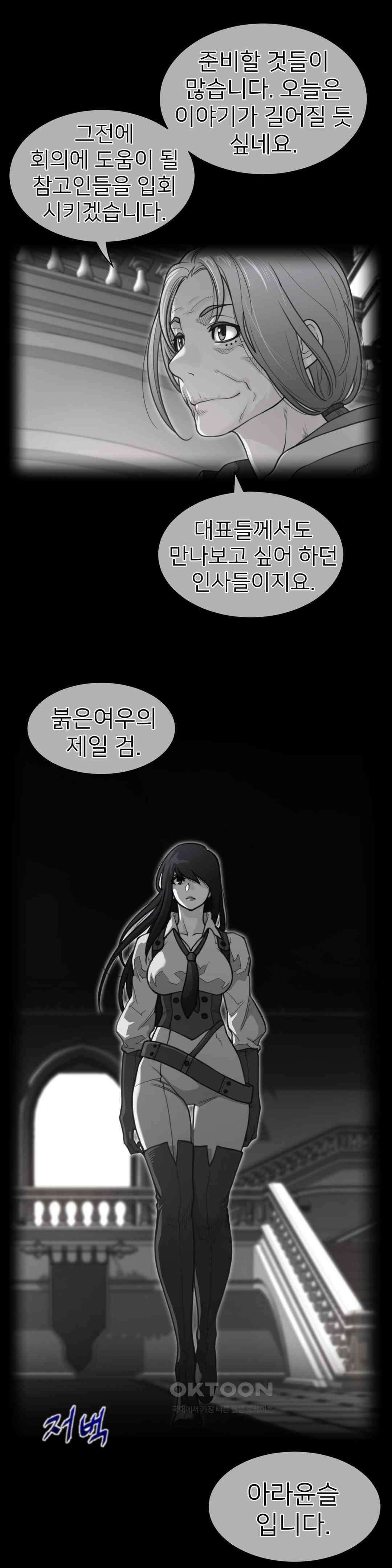퍼펙트 하프 3부 33화 : 늑대우리 2