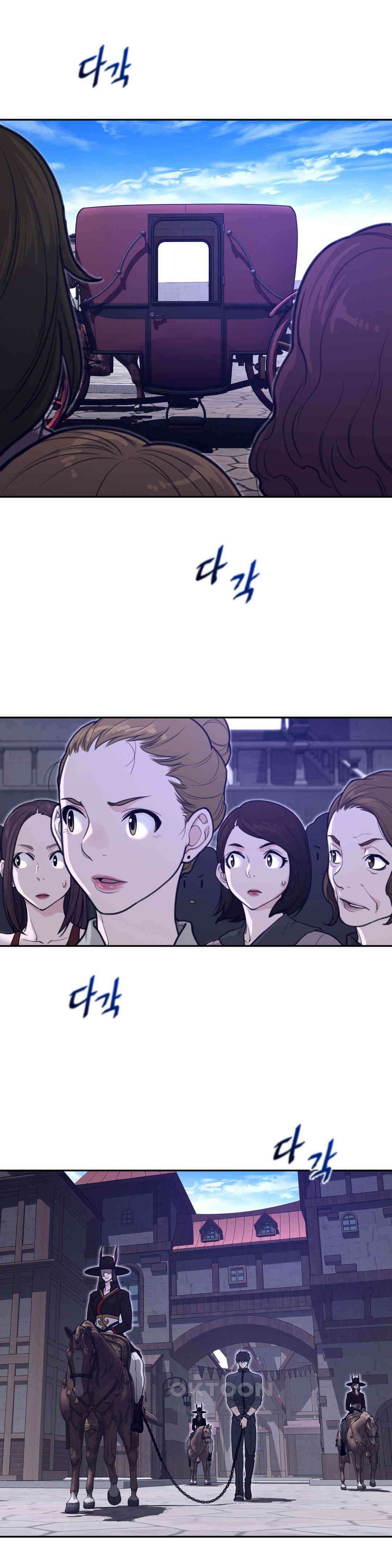 퍼펙트 하프 3부 33화 : 늑대우리 5