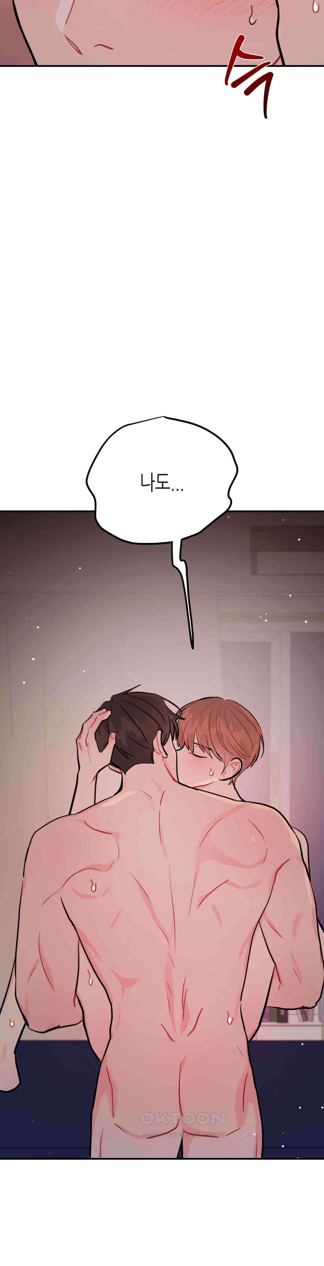 선 넘는 사이 75화 14