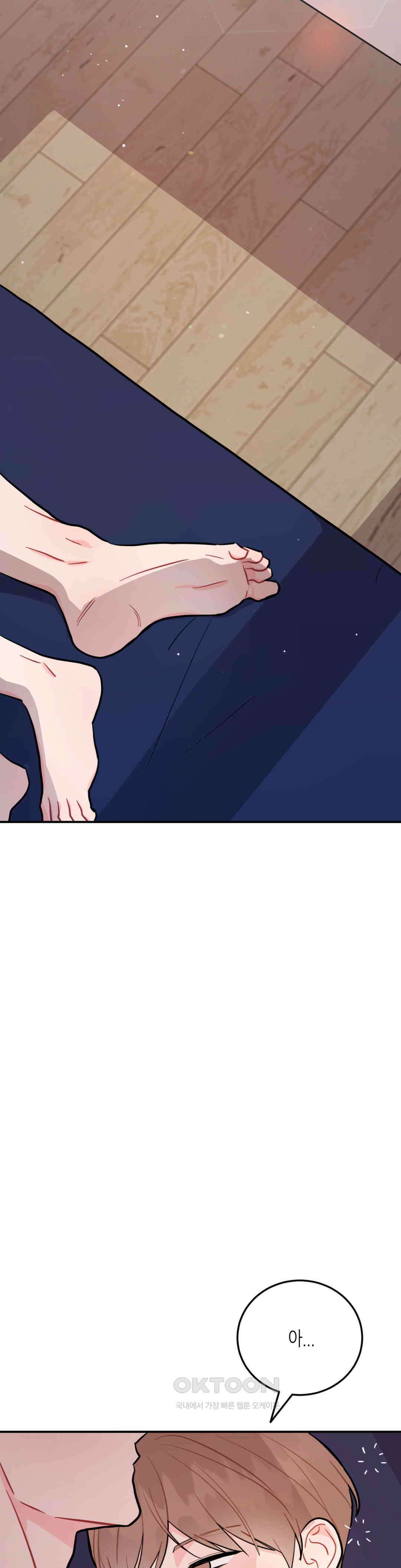 선 넘는 사이 75화 16